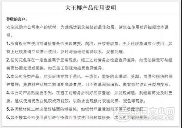 假冒伪劣不止 如何鉴别大王椰板材的真伪？