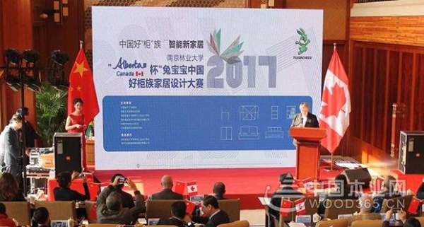 参赛必读—2018“Alberta”杯兔宝宝家居国际设计大赛决战在即