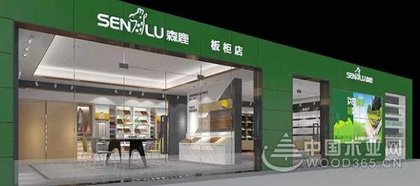 荣誉是前行的动力，森鹿成十大板材品牌“双料王”