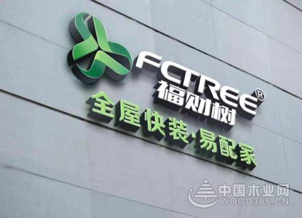 福财树家居板材，荣登2018年胶合板十大品牌榜单！