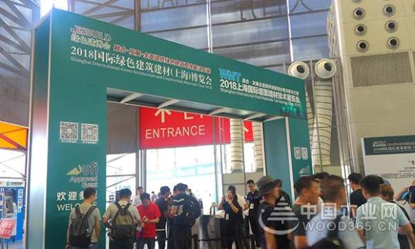 怡黄木业现场直击|中木协亮相2018国际绿色建筑建材博览会