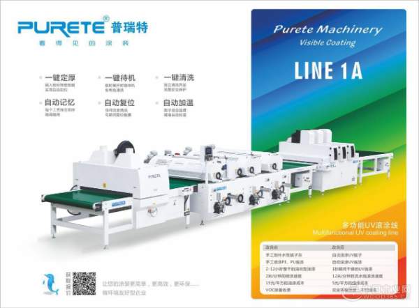 普瑞特：以智能化涂装成就高端定制！