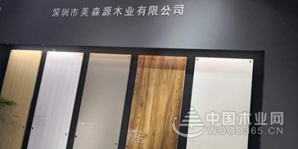 美森源红携新品亮相广州建博会，让家更贴近自然！