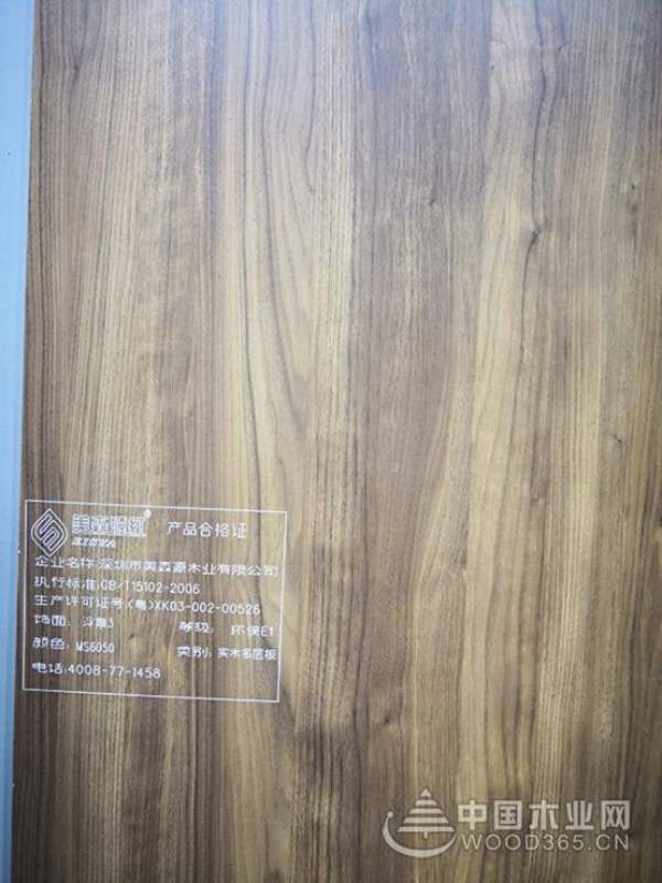 美森源红携新品亮相广州建博会，让家更贴近自然！