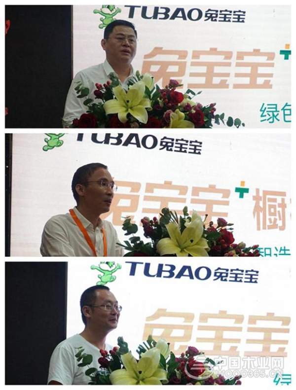 以新致城，以诚至心 兔宝宝橱柜（广州）品牌发布会震撼耀启