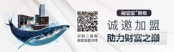 兔宝宝橱柜|演绎居家生活方式，向“大家居”迈出坚定步伐