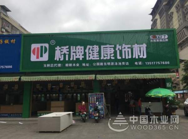 火力全开 桥牌板材市场版图持续快速扩张