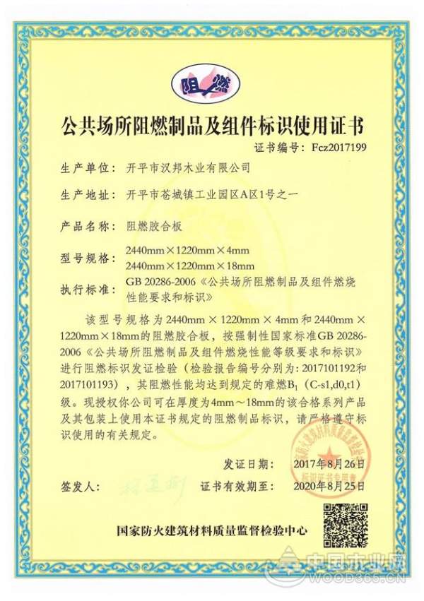 中山大学营销MBA32班到访香港汉邦国际集团进行交流