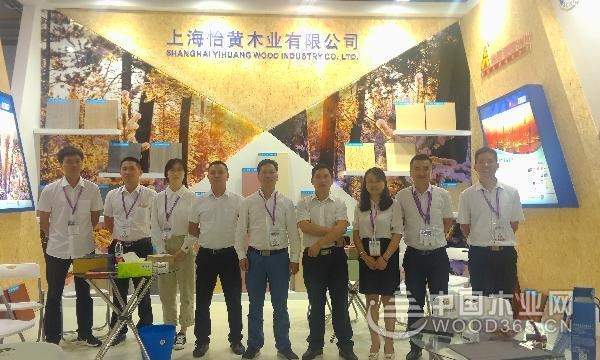 **届2018杭州国际家具展|怡黄木业与您相约！
