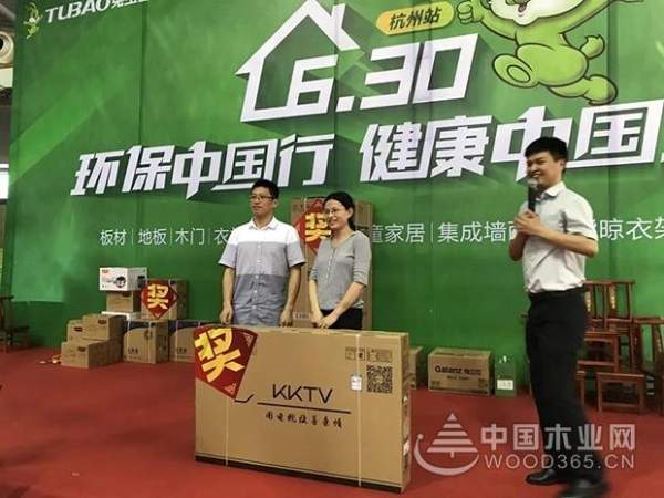 兔宝宝杭州、成都、太原环保行圆满结束，消费者满载而归乐不停~