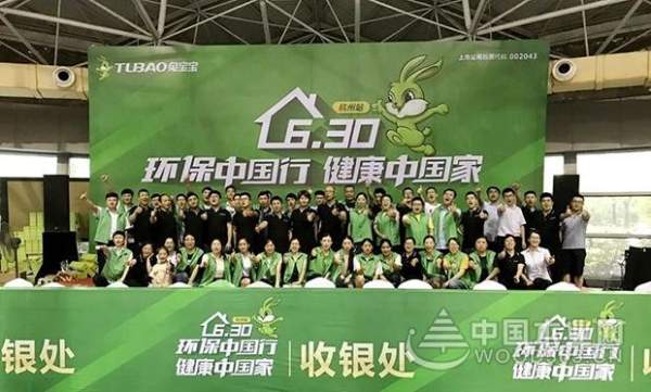 兔宝宝杭州、成都、太原环保行圆满结束，消费者满载而归乐不停~
