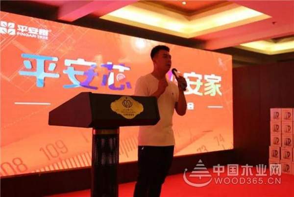 【又搞事啦】平安树“平安芯·平安家“系列活动大同合作伙伴研讨会