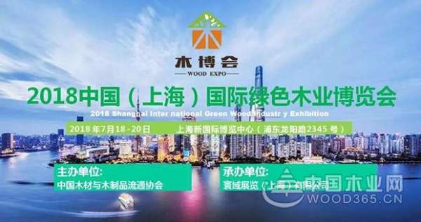 2018西瓦国际木业展完美落幕|怡黄木业与您相约下次盛会