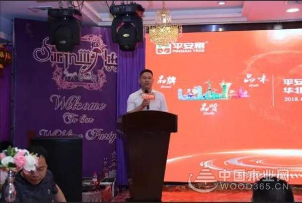 【你我同心·合作共赢】平安树“品牌•品质•品味”系列活动太原合作伙伴研讨会召开啦