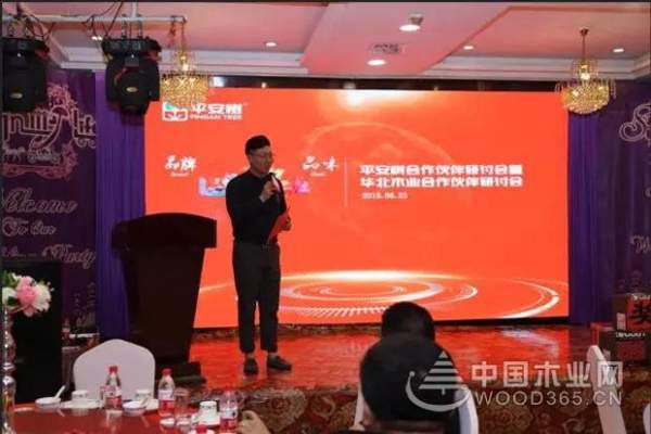 【你我同心·合作共赢】平安树“品牌•品质•品味”系列活动太原合作伙伴研讨会召开啦
