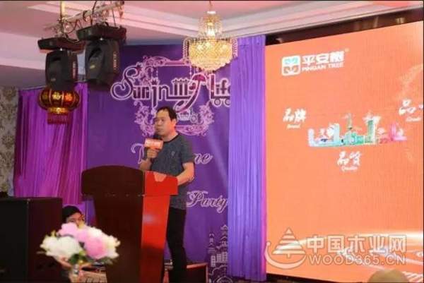 【你我同心·合作共赢】平安树“品牌•品质•品味”系列活动太原合作伙伴研讨会召开啦