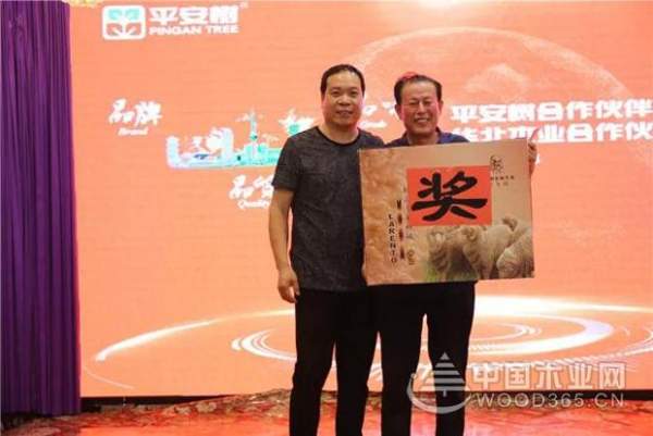 【你我同心·合作共赢】平安树“品牌•品质•品味”系列活动太原合作伙伴研讨会召开啦