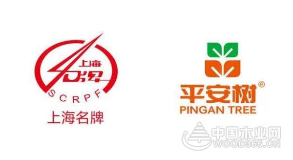 【你我同心·合作共赢】平安树“品牌•品质•品味”系列活动太原合作伙伴研讨会召开啦