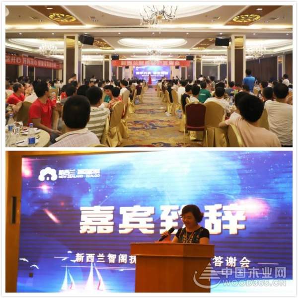 新西兰智阁抚州客户答谢会圆满完成