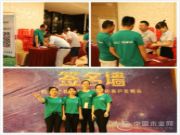 新西兰智阁抚州客户答谢会圆满完成
