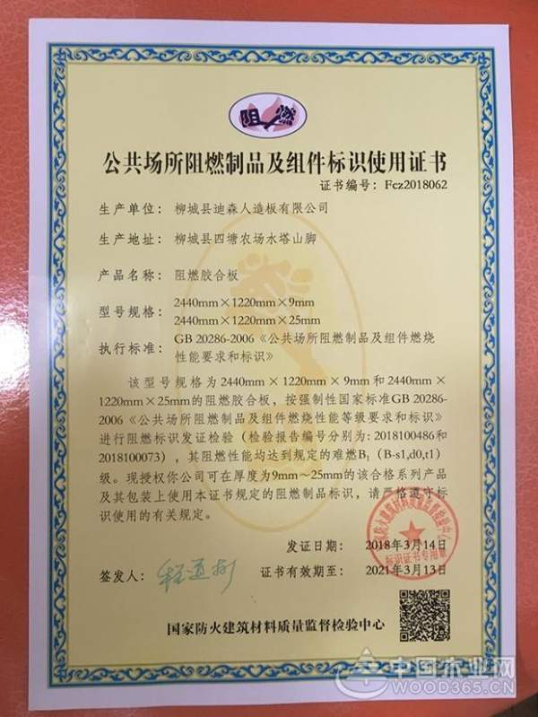 老兵的勋章——鹏森缘艰苦卓绝的风雨历程