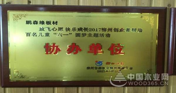 老兵的勋章——鹏森缘艰苦卓绝的风雨历程