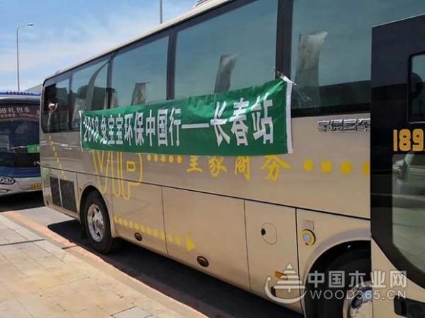 夏不为利，厚惠有期！兔宝宝环保行南通站、长春站盛况空前~