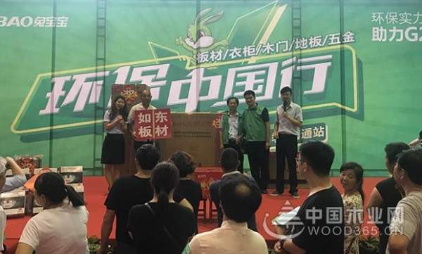 夏不为利，厚惠有期！兔宝宝环保行南通站、长春站盛况空前~