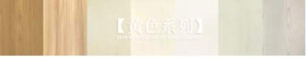 板材十大品牌大王椰板材打造家居新诗意