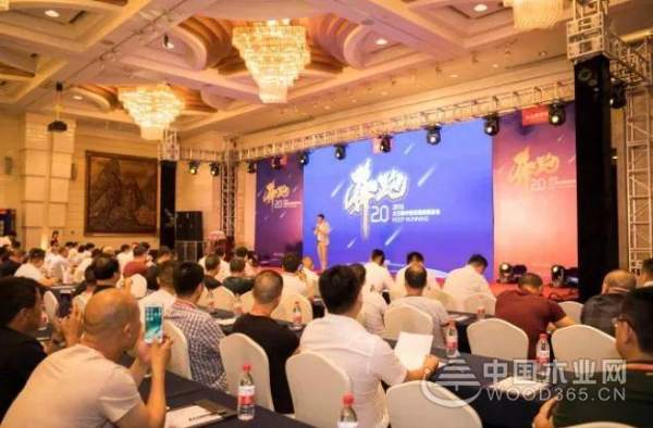 板材品牌大王椰2018中间经销商畅享会圆满成功