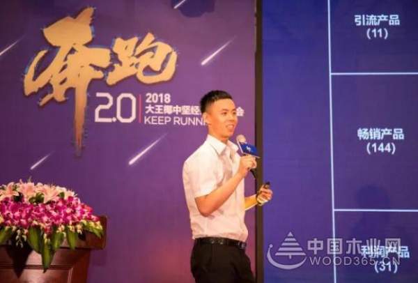 板材品牌大王椰2018中间经销商畅享会圆满成功