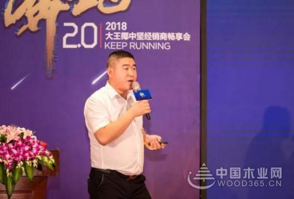 板材品牌大王椰2018中间经销商畅享会圆满成功