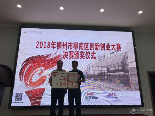 不负众望 鹏森缘在柳州市创新创业总决赛中摘得桂冠