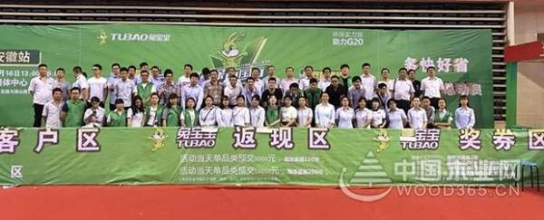 兔宝宝环保行火热开启，合肥、岳阳、滨州同时沸腾狂欢