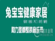 “兔宝宝&圣都”让装修变成一种享受！