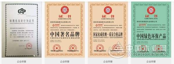 抒写合作新篇章 美森源红诚邀您的加盟