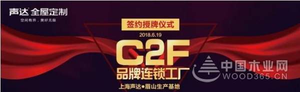 搞大事！声达全屋定制要在全国开230个工厂！