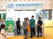 汉林水性修补腻子精彩亮相2018年成都家具展