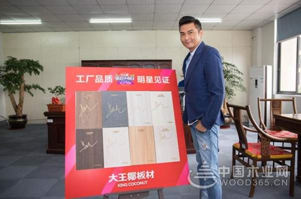 大王椰摩卡檀香成明星推荐款 引领素色家居新趋势