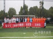 兔宝宝地板橱柜齐携手，球场联谊展新风