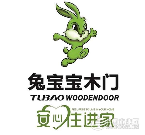 【兔宝宝木门】合作共赢未来，两大城市联盟开启