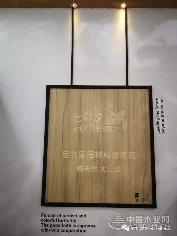 七彩蝶家居定制精彩亮相8月27日中国北方全屋定制博览会