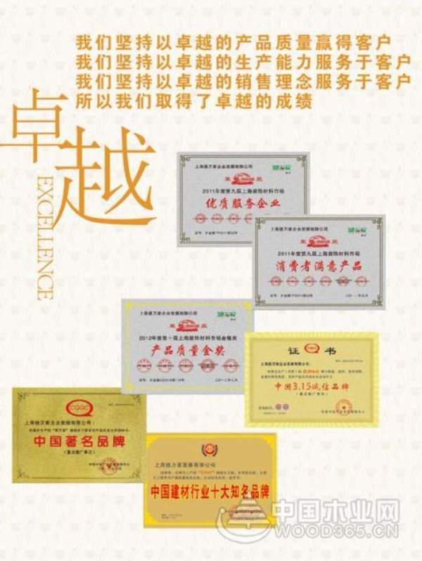 德万家：以“德”行天下，为万家做板材