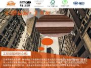 德万家：以“德”行天下，为万家做板材