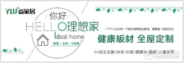益家人，一起创 —— 益家居2018年新品发布会圆满成功