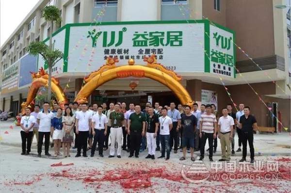 益家人，一起创 —— 益家居2018年新品发布会圆满成功