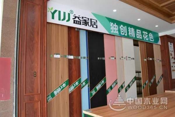 益家人，一起创 —— 益家居2018年新品发布会圆满成功