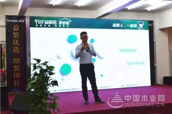 益家人，一起创 —— 益家居2018年新品发布会圆满成功