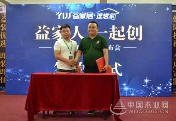 益家人，一起创 —— 益家居2018年新品发布会圆满成功