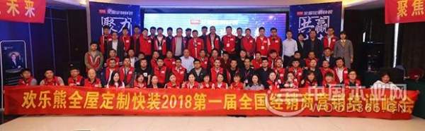 欢乐熊：加盟商经营帮扶没有终点